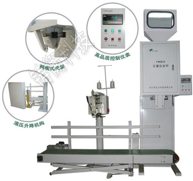 全不銹鋼中藥包裝機