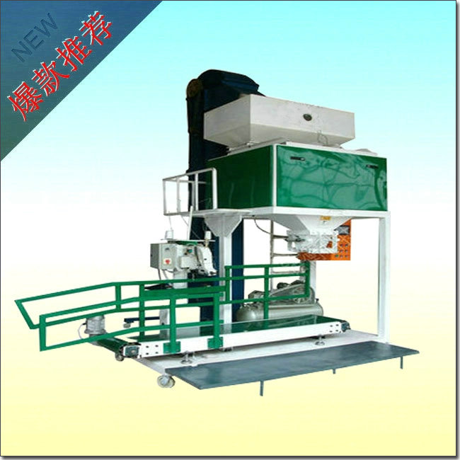 自動定量包裝秤