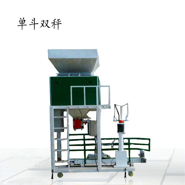 顆粒定量稱重包裝機 顆粒定量稱重包裝機